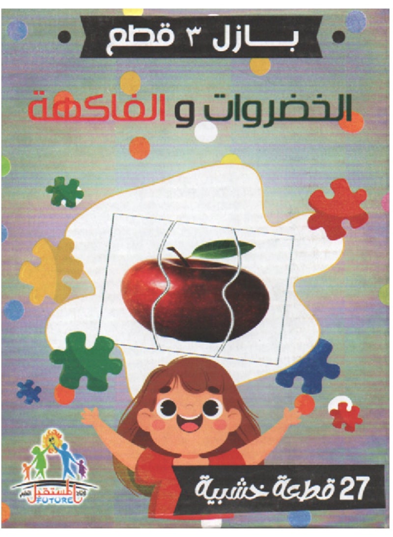 Educational Puzzle - Image 1
